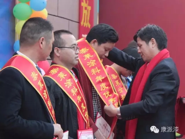 2016，奔跑吧 ！泰莱涂料2015表彰大会暨2016迎新晚会